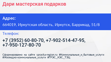 Дари мастерская подарков - визитка