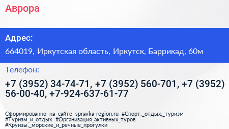 Аврора - визитка