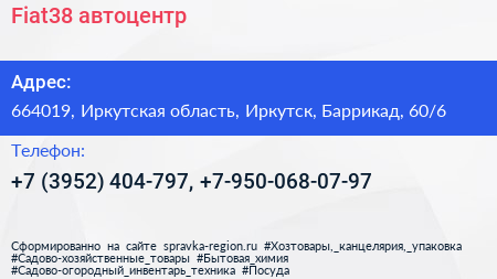 Fiat38 автоцентр - визитка