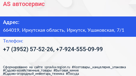 AS автосервис - визитка