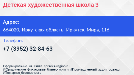 Детская художественная школа 3 - визитка