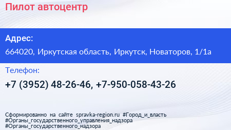 Пилот автоцентр - визитка