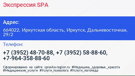Экспрессия SPA - визитка
