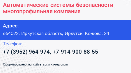 Автоматические системы безопасности многопрофильная компания - визитка