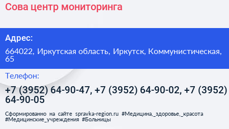 Сова центр мониторинга - визитка