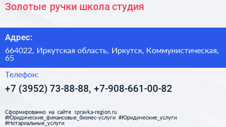 Золотые ручки школа студия - визитка