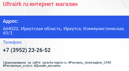 Ultrairk ru интернет магазин - визитка