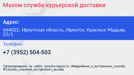 Махом служба курьерской доставки - визитка