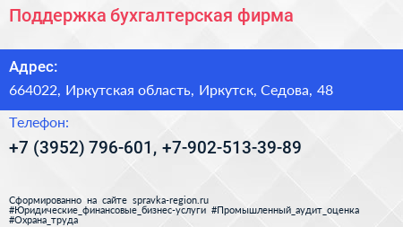 Поддержка бухгалтерская фирма - визитка