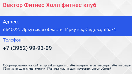 Вектор Фитнес Холл фитнес клуб - визитка