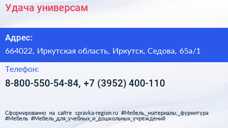 Удача универсам - визитка