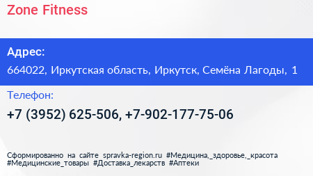 Zone Fitness - визитка