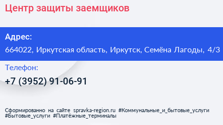 Центр защиты заемщиков - визитка