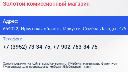 Золотой комиссионный магазин - визитка