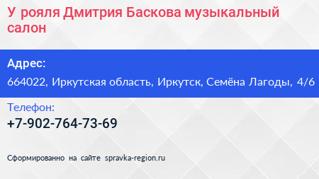 У рояля Дмитрия Баскова музыкальный салон - визитка
