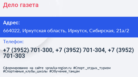 Дело газета - визитка