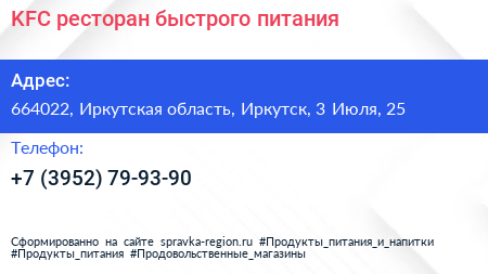 KFC ресторан быстрого питания - визитка
