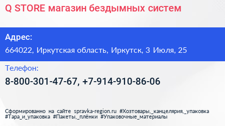Q STORE магазин бездымных систем - визитка