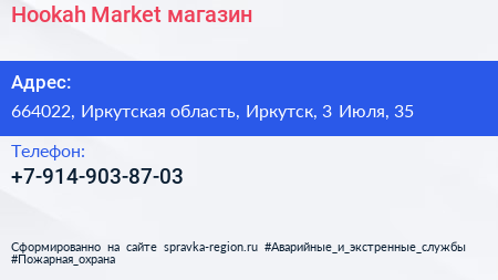 Hookah Market магазин - визитка