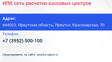 ИПК сеть расчетно кассовых центров - визитка
