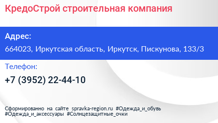 КредоСтрой строительная компания - визитка