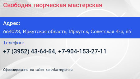 Свободня творческая мастерская - визитка