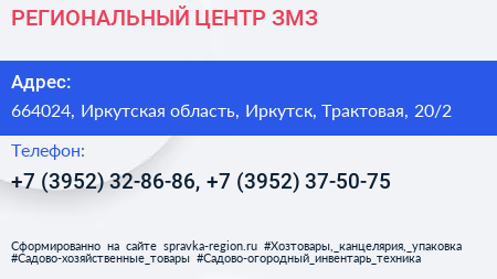 РЕГИОНАЛЬНЫЙ ЦЕНТР ЗМЗ - визитка