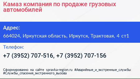 Камаз компания по продаже грузовых автомобилей - визитка