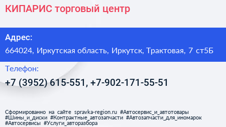 КИПАРИС торговый центр - визитка