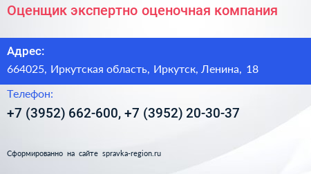 Оценщик экспертно оценочная компания - визитка