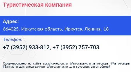 Туристическая компания - визитка