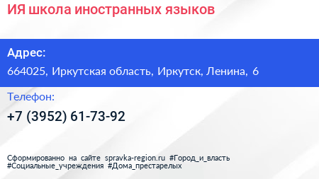 ИЯ школа иностранных языков - визитка