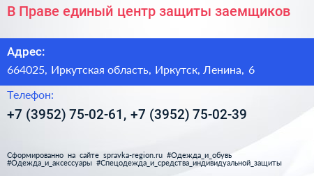В Праве единый центр защиты заемщиков - визитка