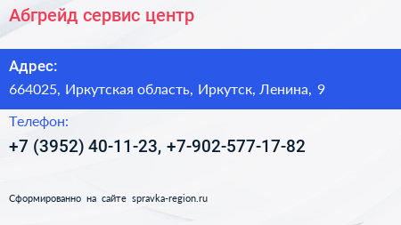 Абгрейд сервис центр - визитка