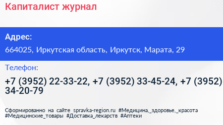 Капиталист журнал - визитка