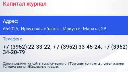 Капитал журнал - визитка
