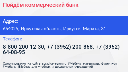 Пойдём коммерческий банк - визитка