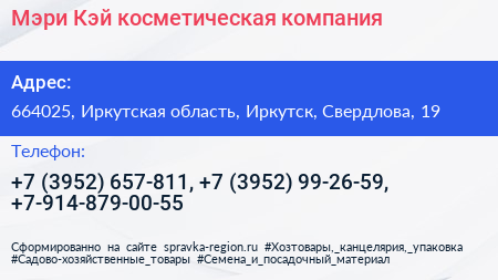 Мэри Кэй косметическая компания - визитка