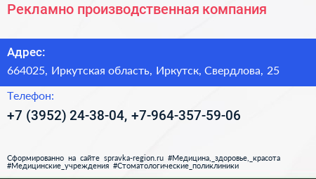 Рекламно производственная компания - визитка