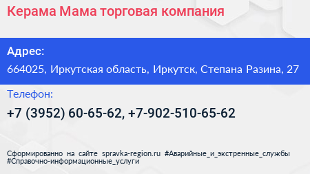 Керама Мама торговая компания - визитка