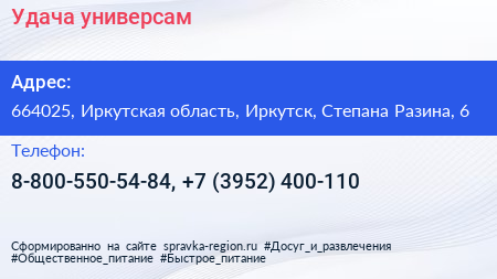 Удача универсам - визитка