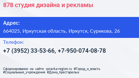 878 студия дизайна и рекламы - визитка