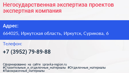 Негосударственная экспертиза проектов экспертная компания - визитка