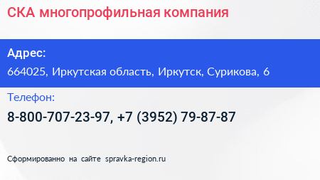 СКА многопрофильная компания - визитка