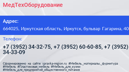 МедТехОборудование - визитка