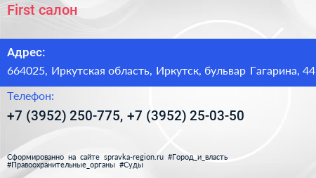 First салон - визитка