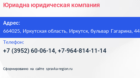 Юриадна юридическая компания - визитка