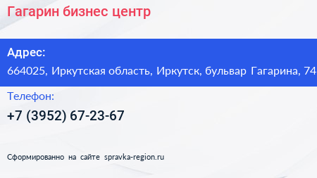 Гагарин бизнес центр - визитка