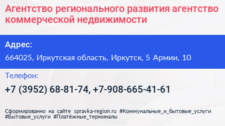 Агентство регионального развития агентство коммерческой недвижимости - визитка