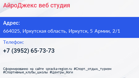 АйроДжекс веб студия - визитка